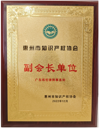 知识产权行业协作资质