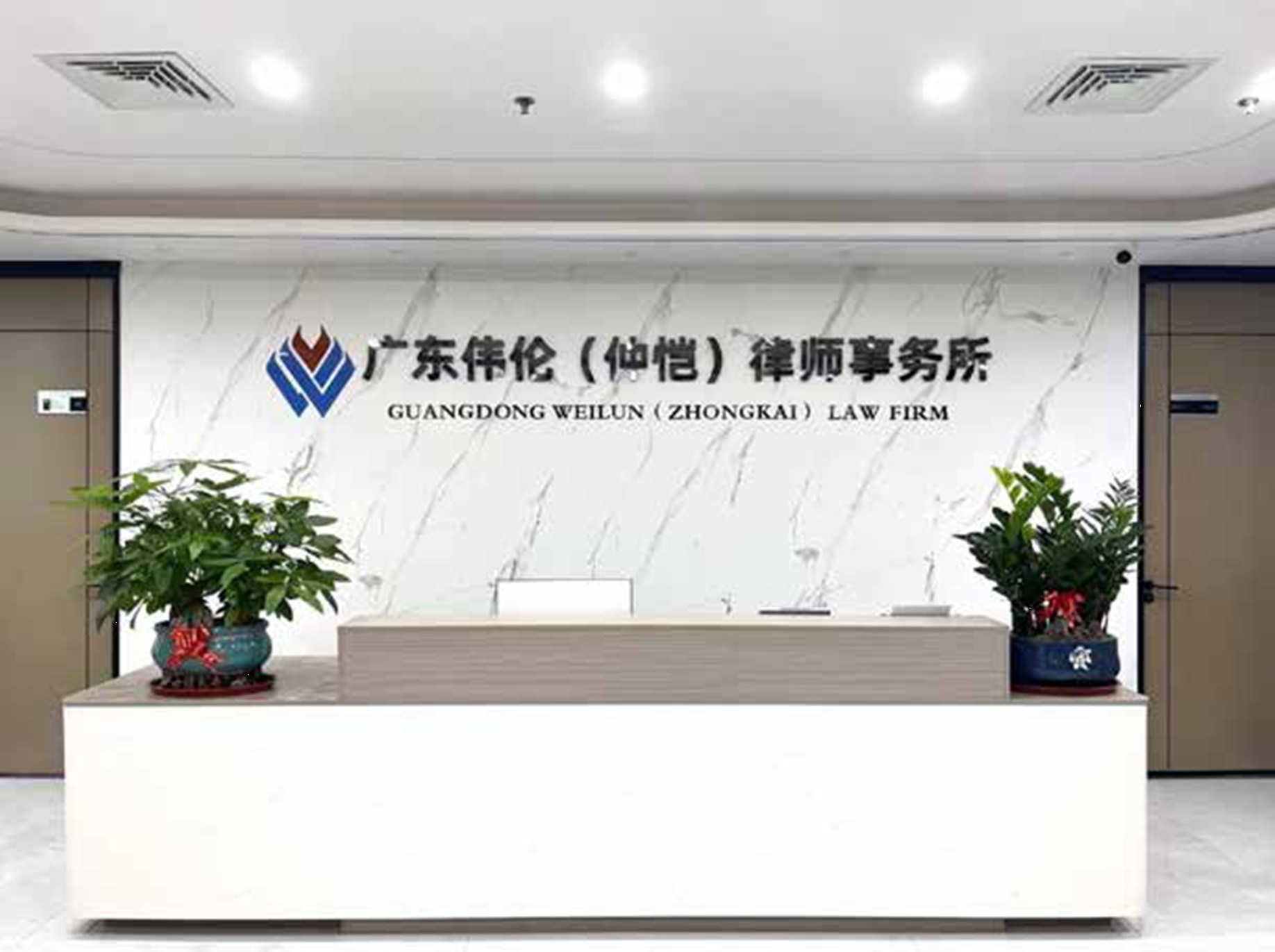 仲恺办公室